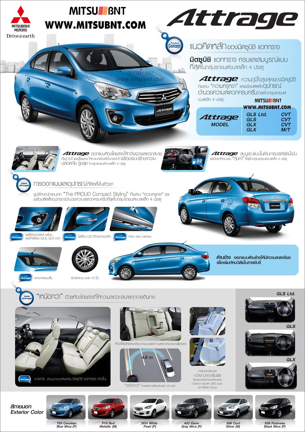 All New Mitsubishi Attrage มิตซูบิชิ แอททราจ 2014 2015 ราคาตารางผ่อนดาวน์ที่นี่เลย 