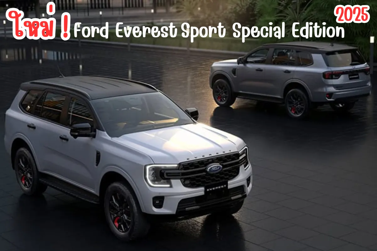 Ford Everest 2025 (1)_11zon