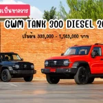 _GWM TANK 300 DIESEL_11zon