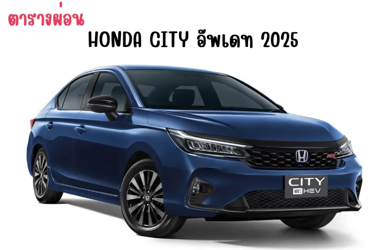 HONDA CITY