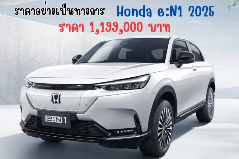 Honda eN1_11zon
