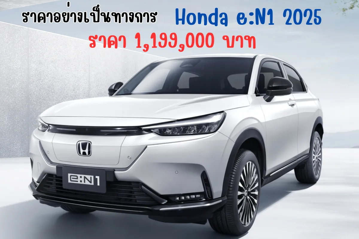 Honda eN1_11zon