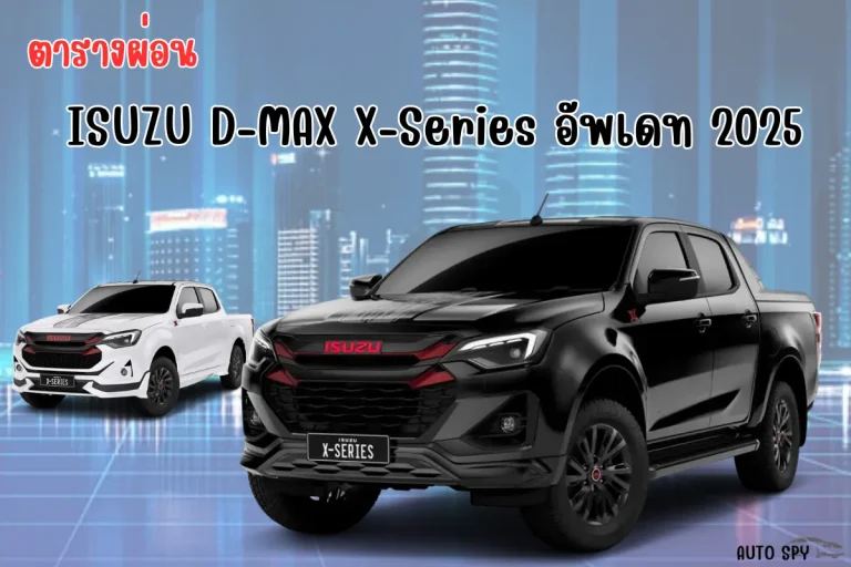 ISUZU D-MAX X-Series (2)_11zon