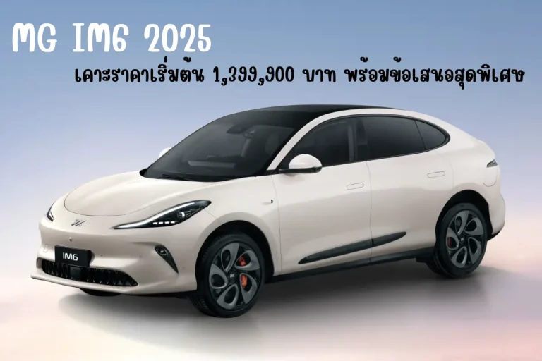 MG IM6 2025 (1)_11zon