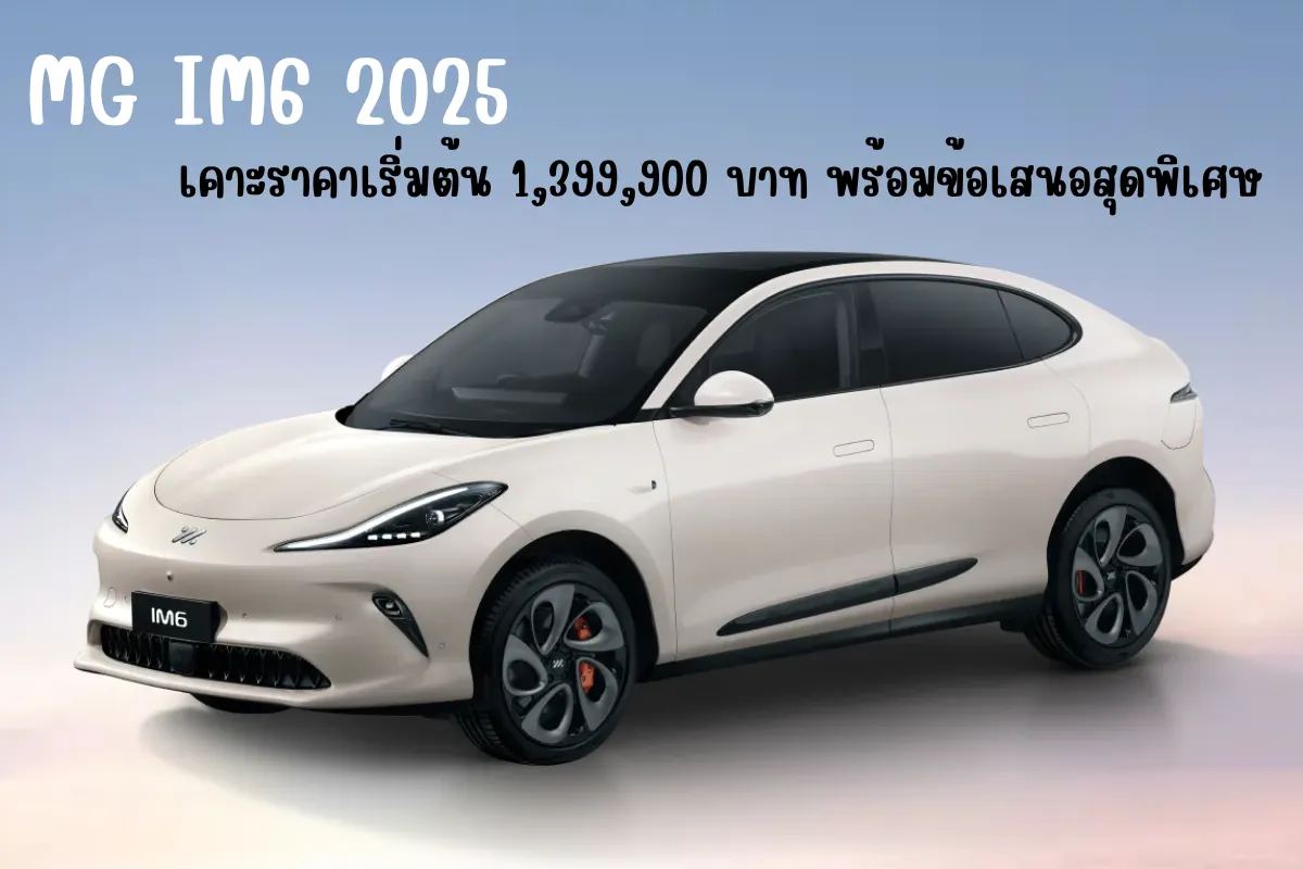 MG IM6 2025 (1)_11zon