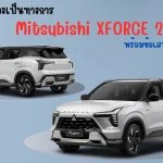 Mitsubishi XFORCE 2025 (1)_11zon