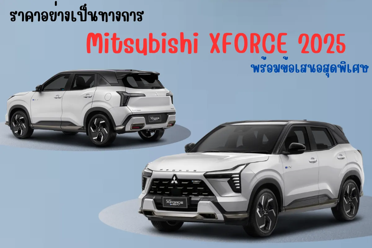 Mitsubishi XFORCE 2025 (1)_11zon