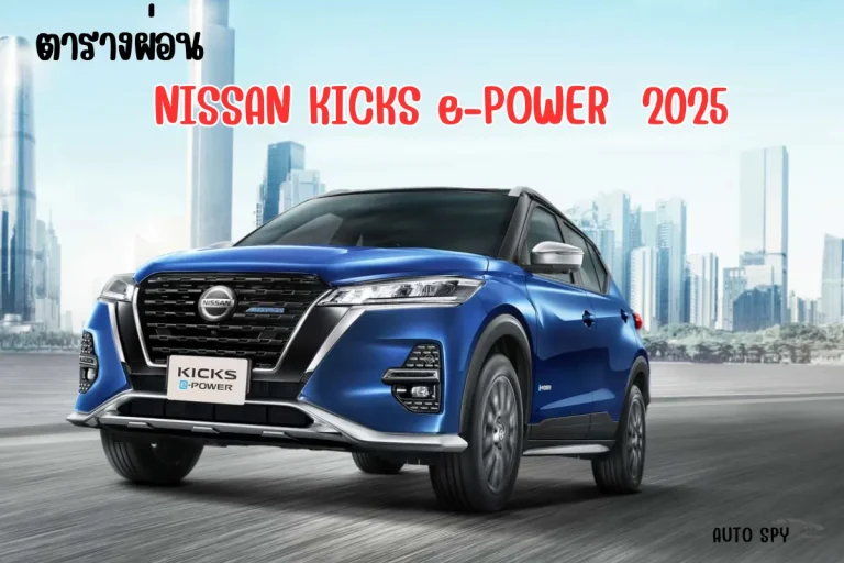 NISSAN KICKS e-POWER 2025 (1)_11zon