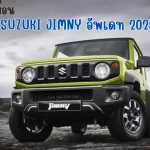 SUZUKI JIMNY (2)_11zon