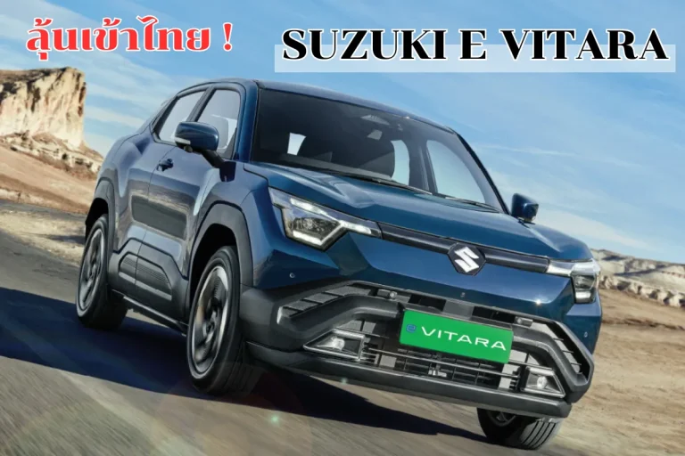 SUZUKI E VITARA