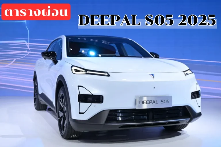 DEEPAL S05 (21)_11zon