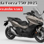 Forza 750_11zon