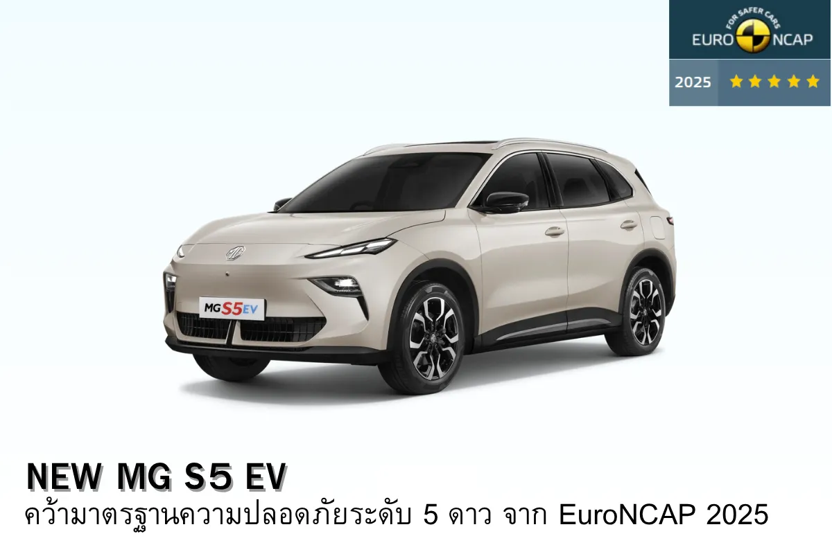 MG S5 EV (1)_11zon