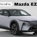 Mazda EZ-60_11zon
