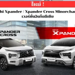 Mitsubishi Xpander_11zon