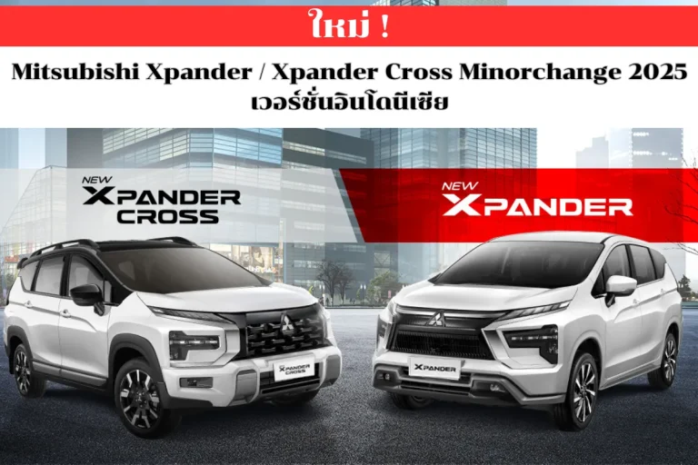 Mitsubishi Xpander_11zon
