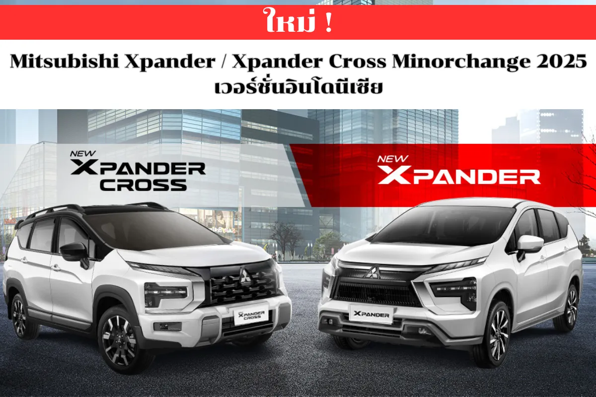 Mitsubishi Xpander_11zon