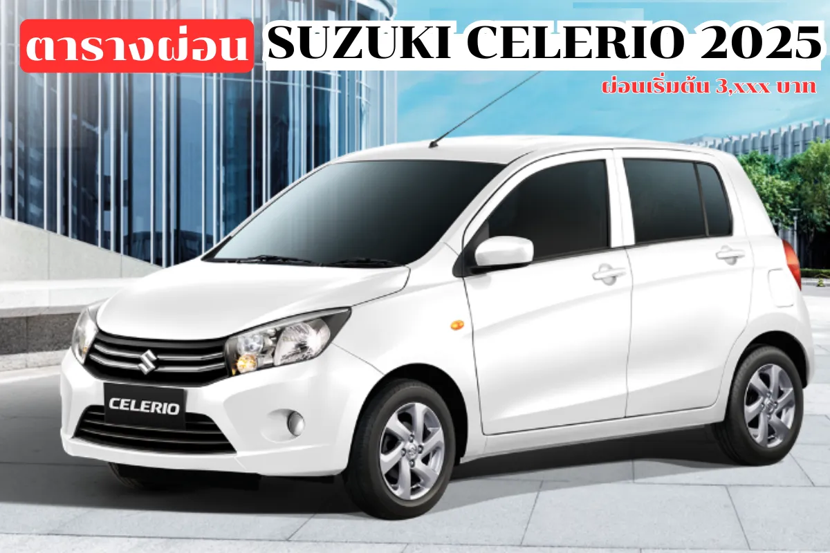 SUZUKI CELERIO_11zon