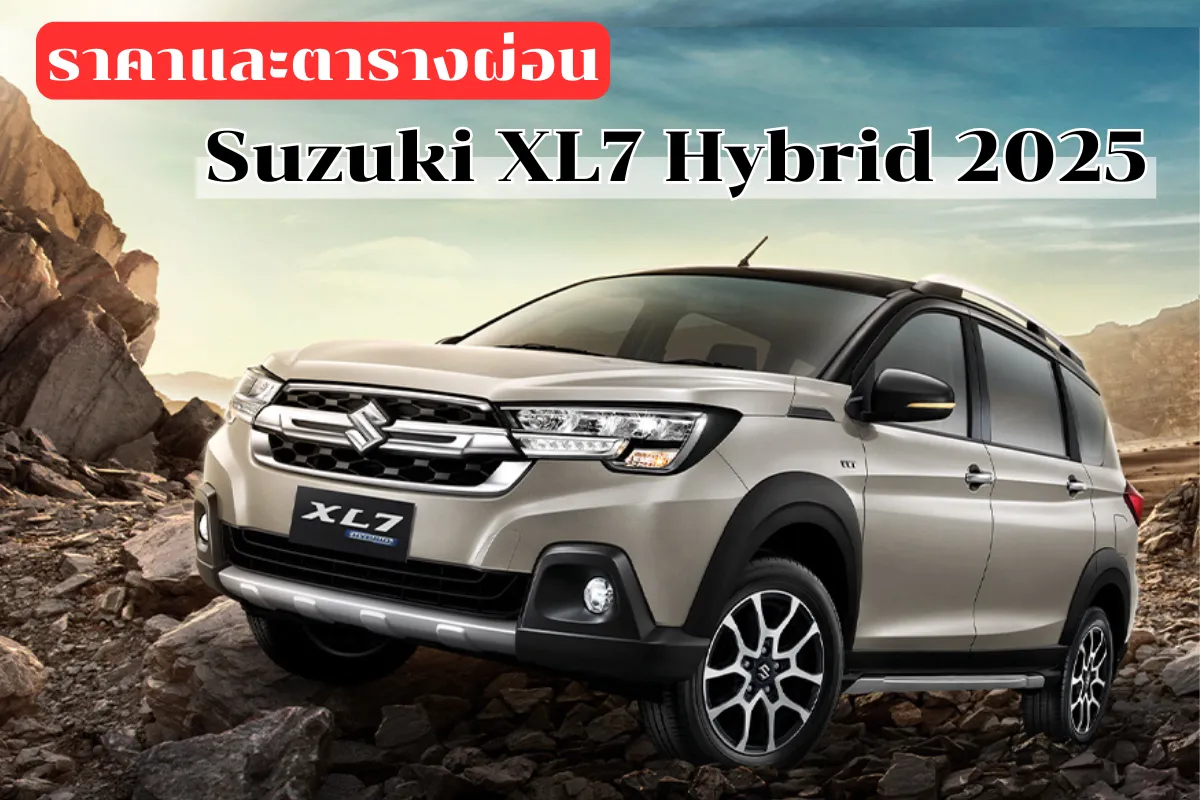 Suzuki XL7_11zon