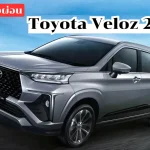 Toyota Veloz_11zon