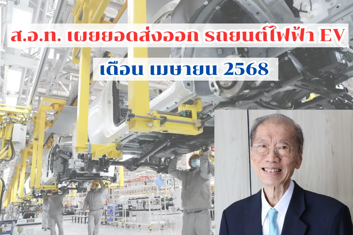 รถยนต์ไฟฟ้า