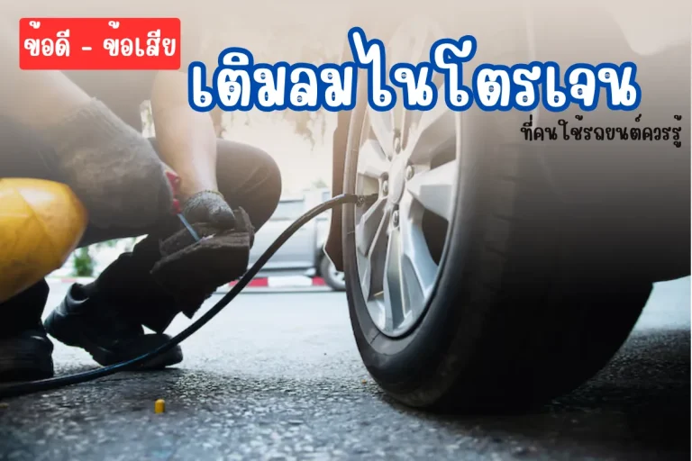 ลมไนโตรเจน