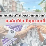 โครงการถนนปลอดภัย