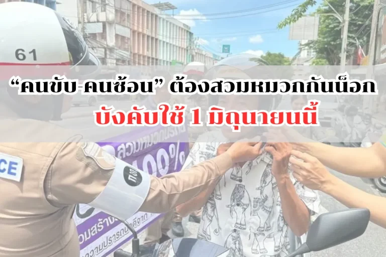 โครงการถนนปลอดภัย