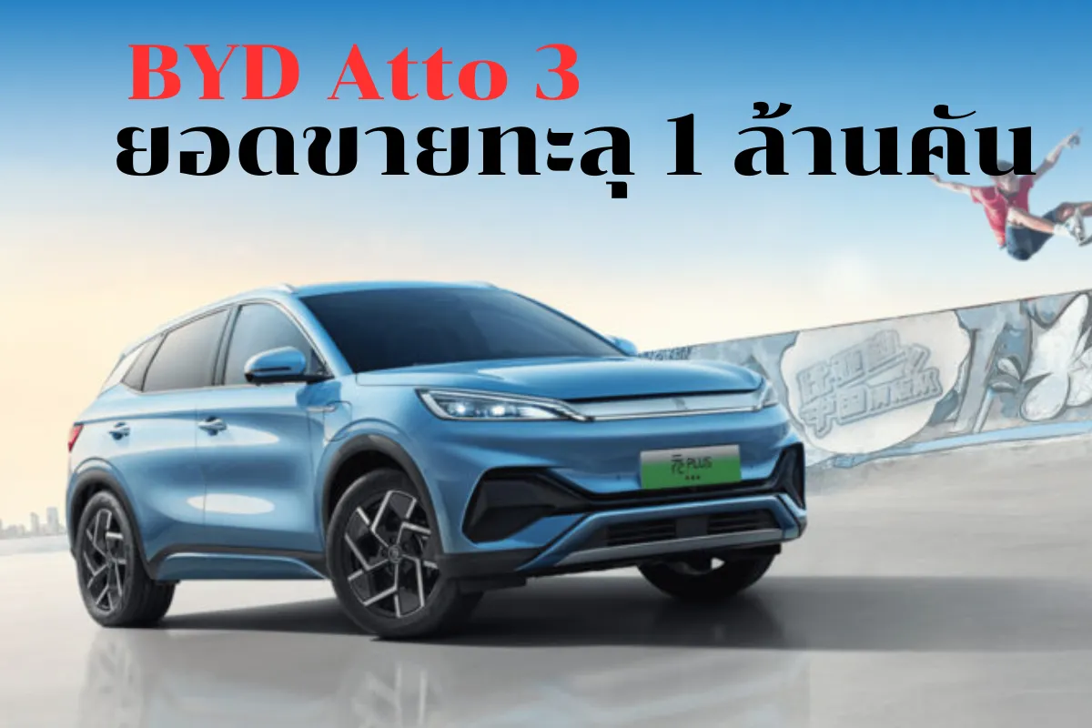 BYD Atto 3_11zon