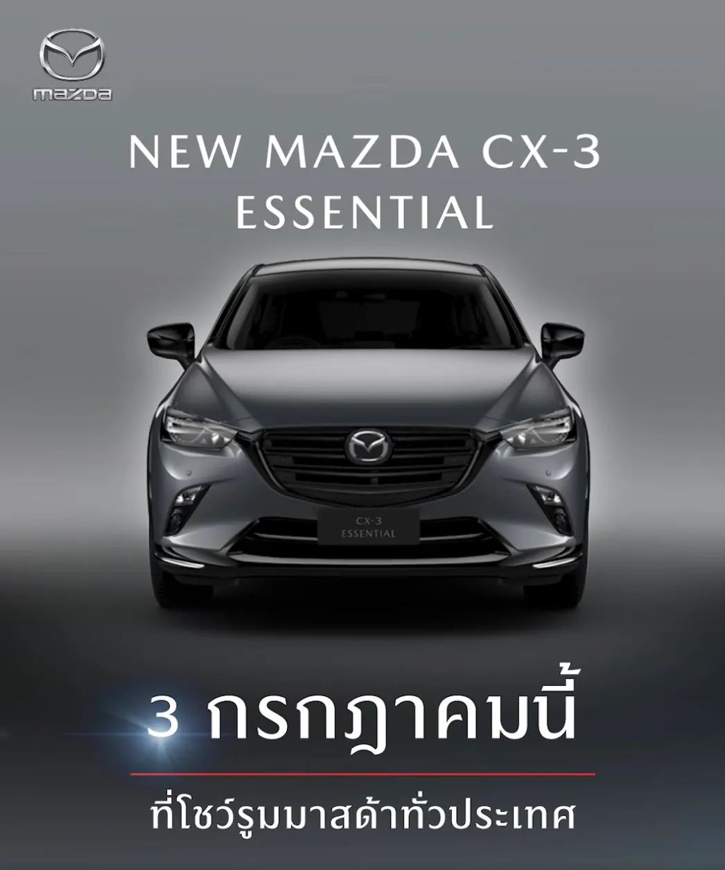 Mazda CX-3 ESSENTIAL (3)_11zon