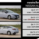 NISSAN ALMERA_11zon