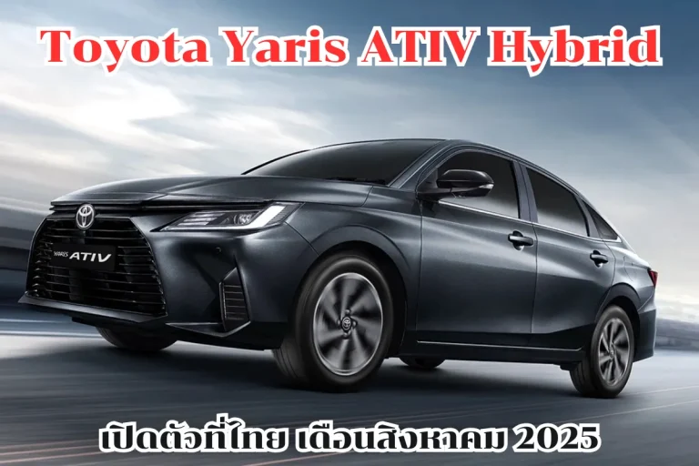 Toyota Yaris ATIV Hybrid_11zon