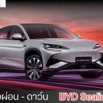 ตารางผ่อน BYD Sealion 7