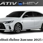 Toyota Yaris ATIV Hybrid_11zon