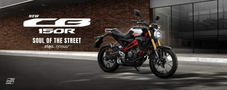 ตารางผ่อน HONDA CB150R