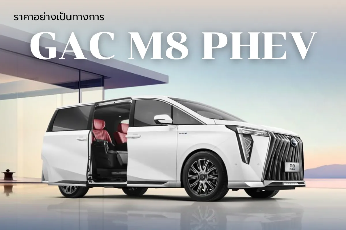 _GAC M8_11zon