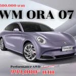 GWM ORA 07_11zon