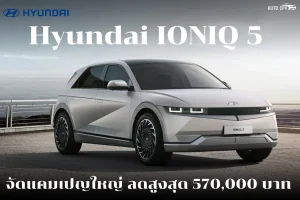 Hyundai IONIQ 5_11zon