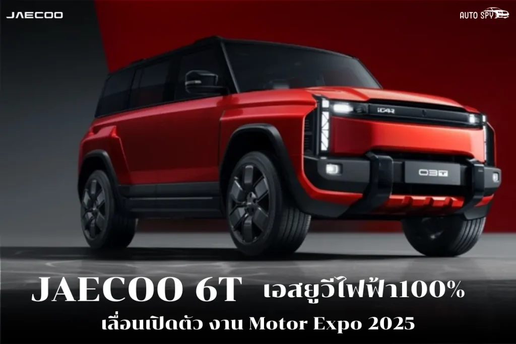 JAECOO 6T (1)_11zon
