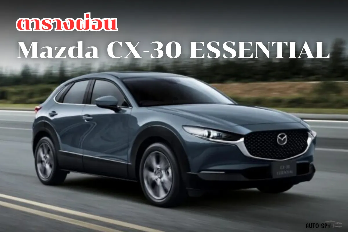 Mazda CX-30 ESSENTIAL_11zon