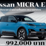Nissan MICRA EV (1)